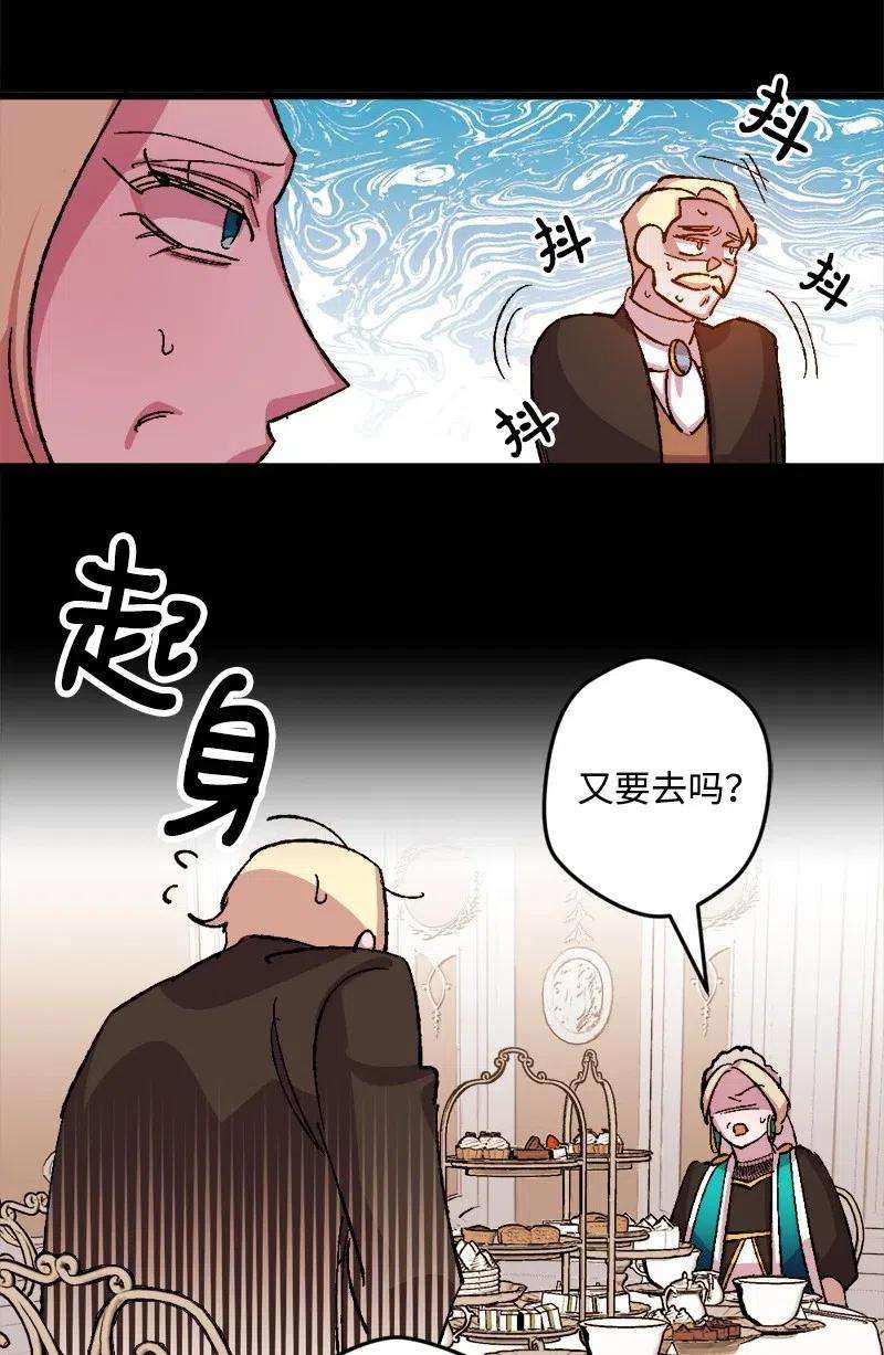 穿越成炮灰的我绝不认输29 第三轮面试