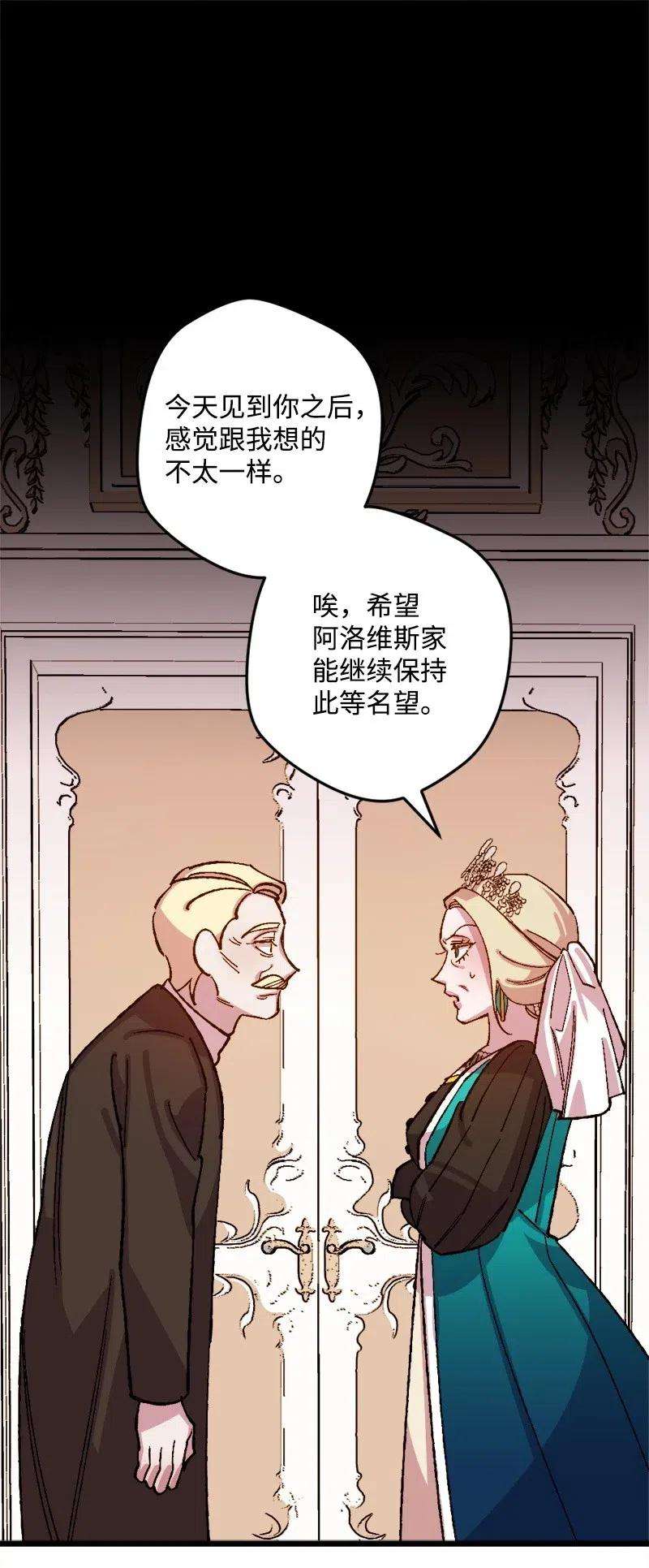 穿越成炮灰的我绝不认输29 第三轮面试