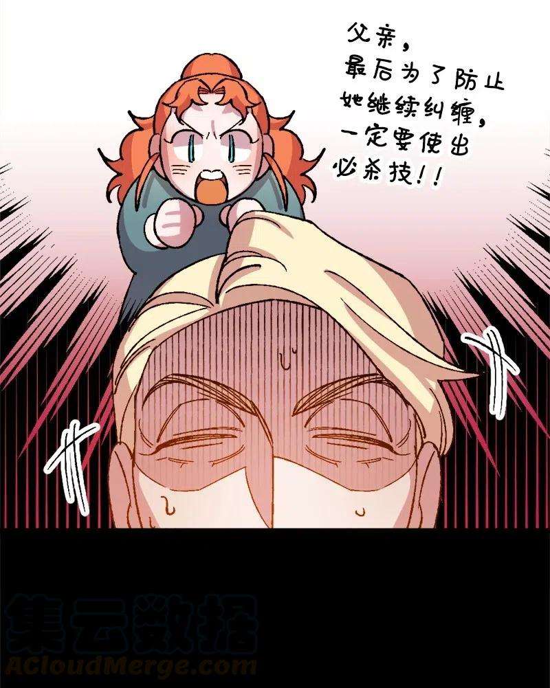 穿越成炮灰的我绝不认输29 第三轮面试