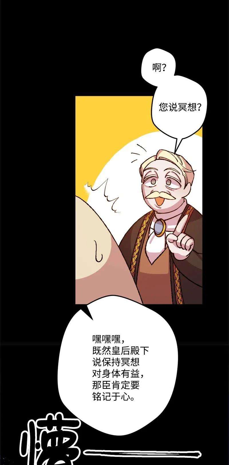 穿越成炮灰的我绝不认输29 第三轮面试