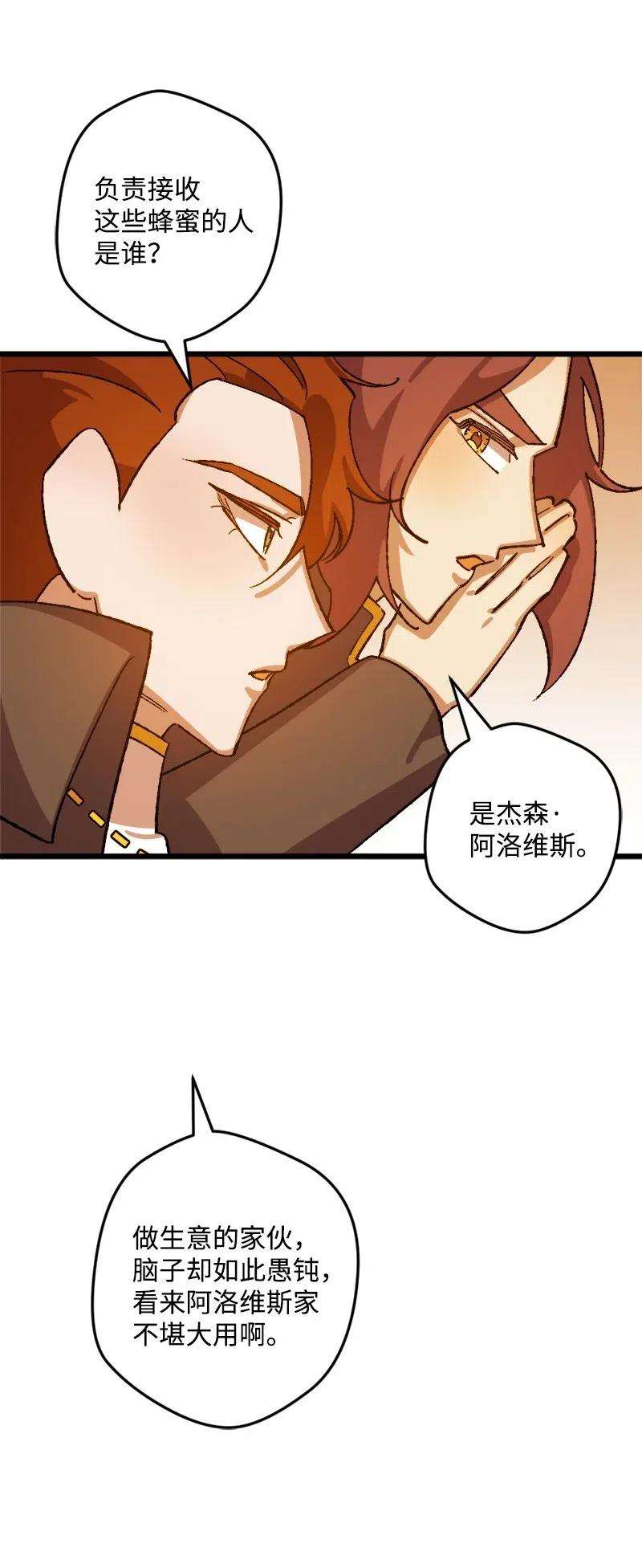 穿越成炮灰的我绝不认输29 第三轮面试