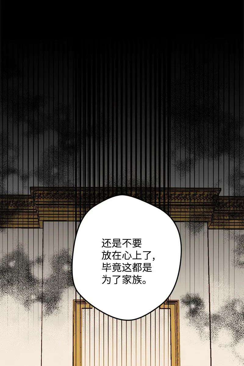 穿越成炮灰的我绝不认输29 第三轮面试