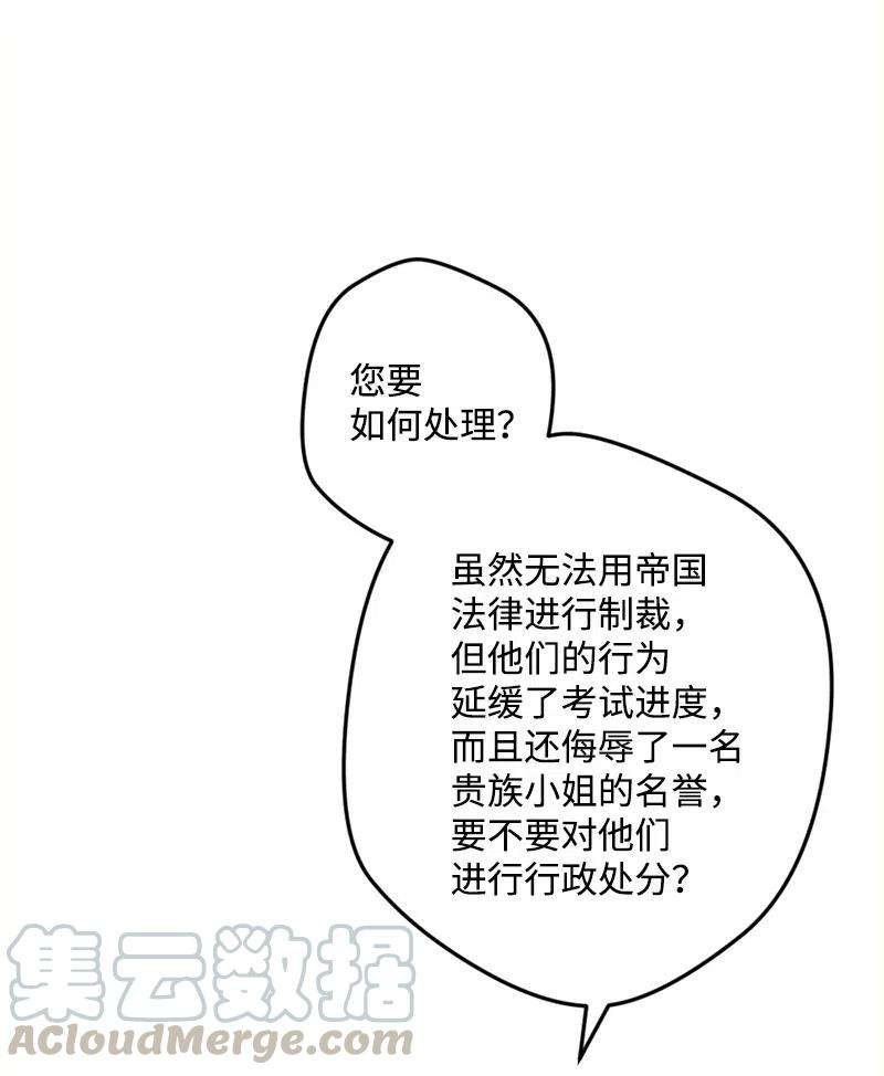 穿越成炮灰的我绝不认输29 第三轮面试