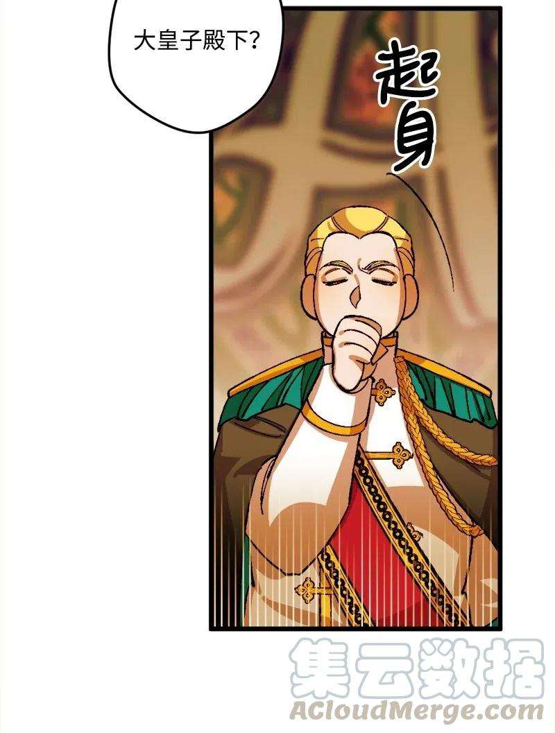 穿越成炮灰的我绝不认输29 第三轮面试