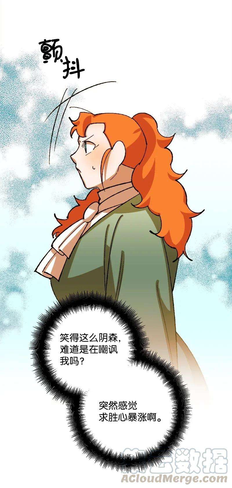 穿越成炮灰的我绝不认输29 第三轮面试