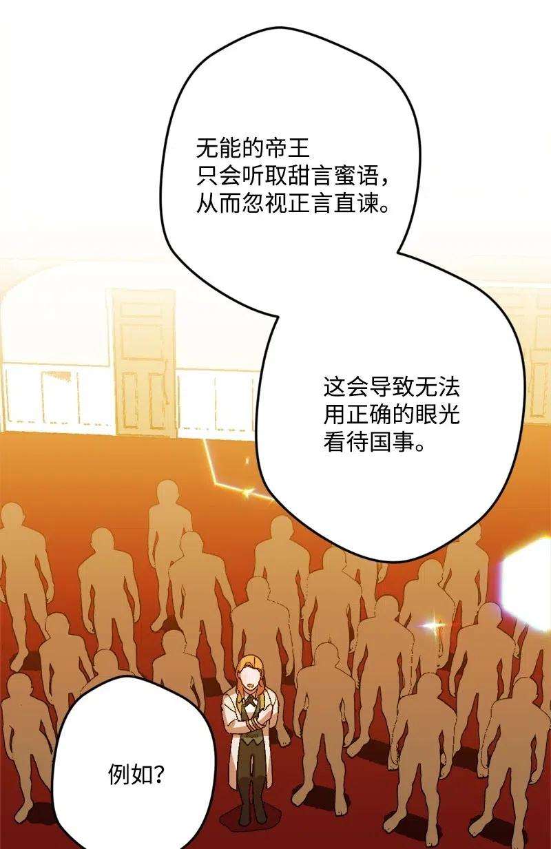 穿越成炮灰的我绝不认输29 第三轮面试