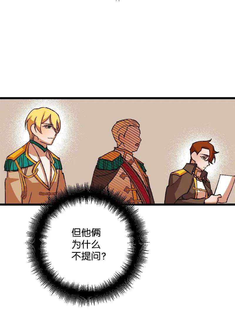 穿越成炮灰的我绝不认输29 第三轮面试