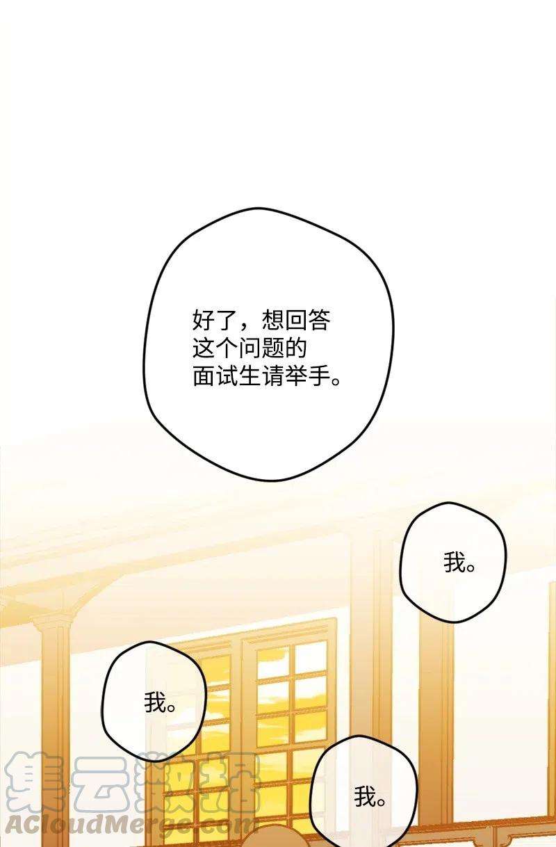 穿越成炮灰的我绝不认输29 第三轮面试