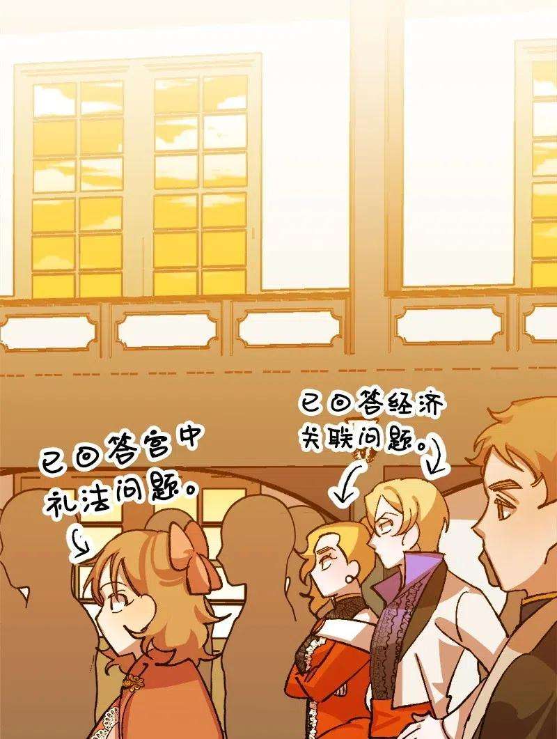 穿越成炮灰的我绝不认输29 第三轮面试