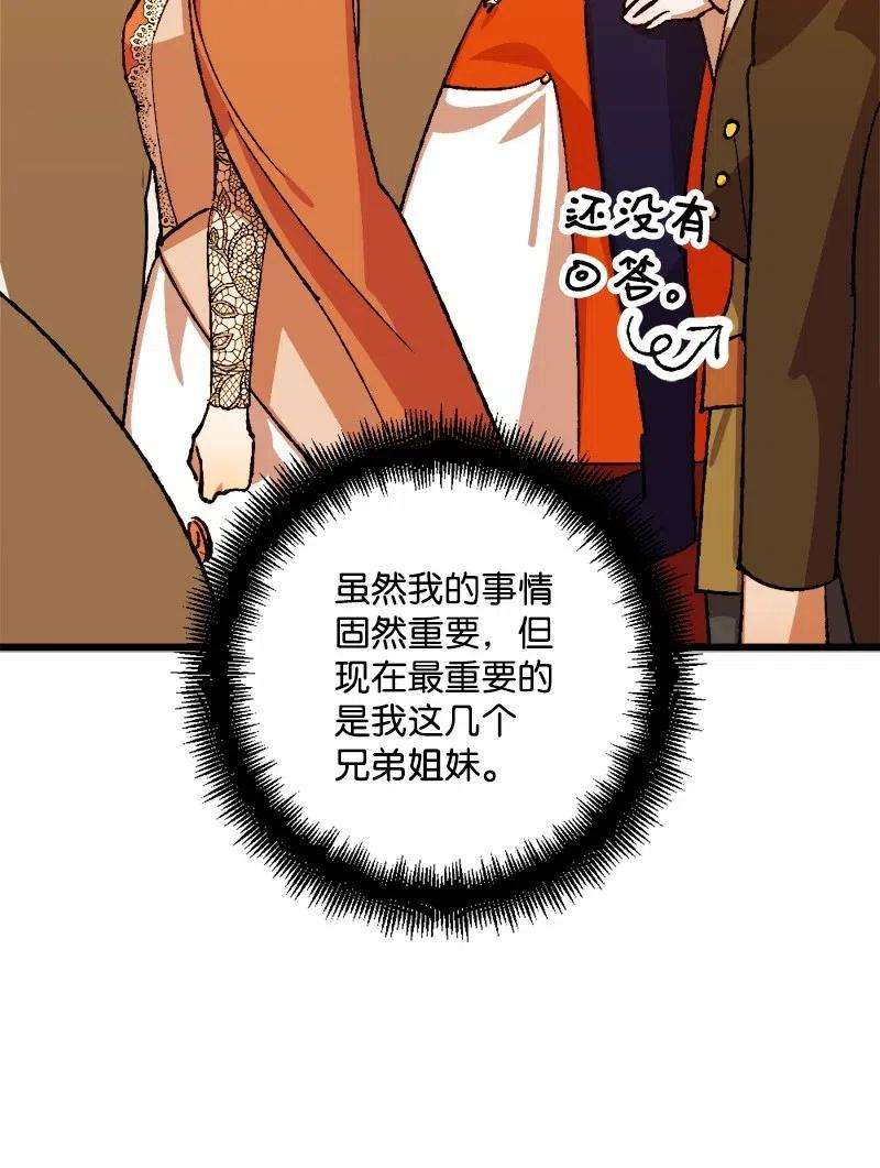 穿越成炮灰的我绝不认输29 第三轮面试