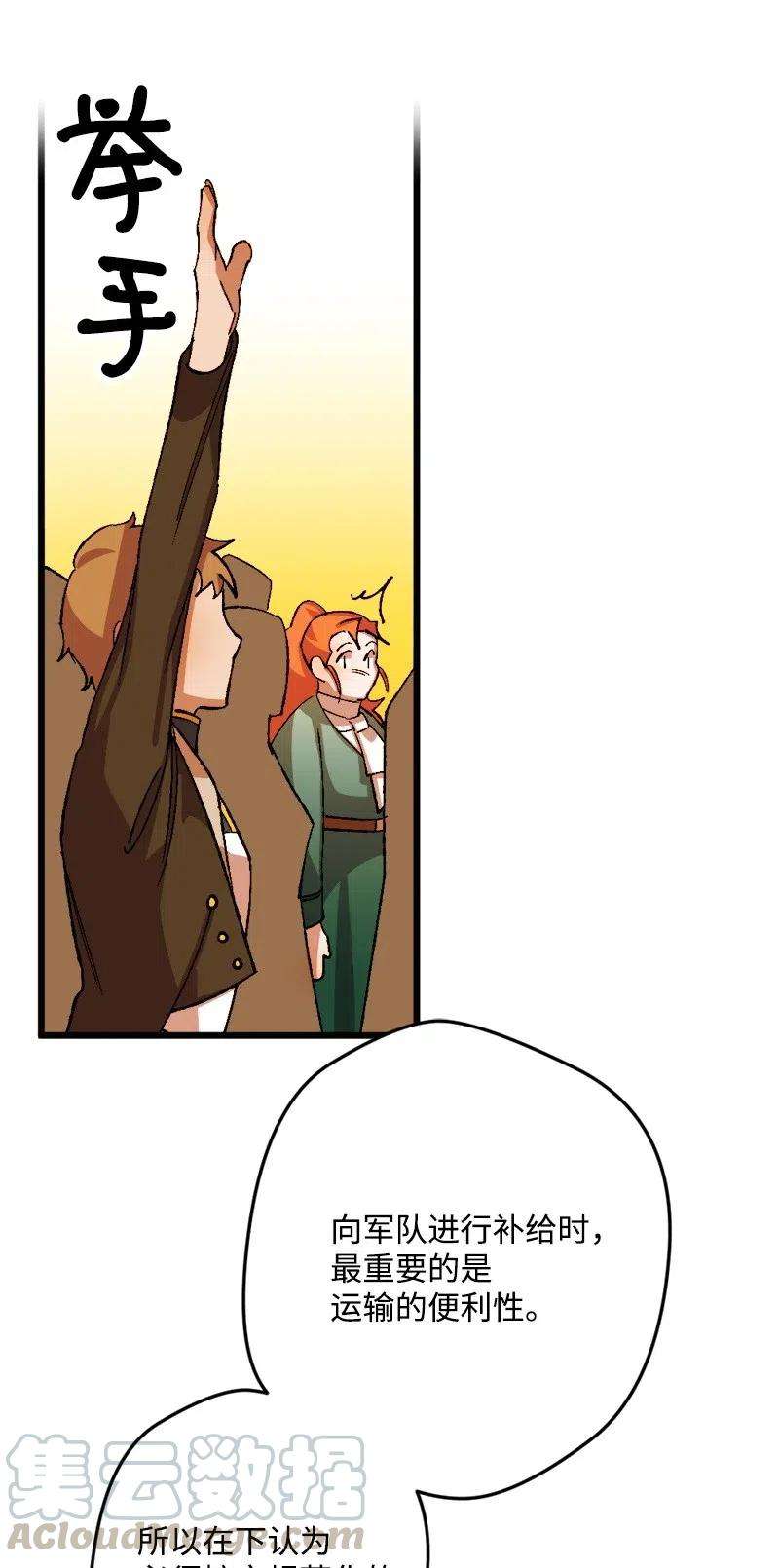 穿越成炮灰的我绝不认输29 第三轮面试