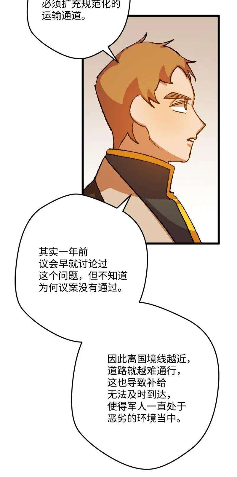 穿越成炮灰的我绝不认输29 第三轮面试