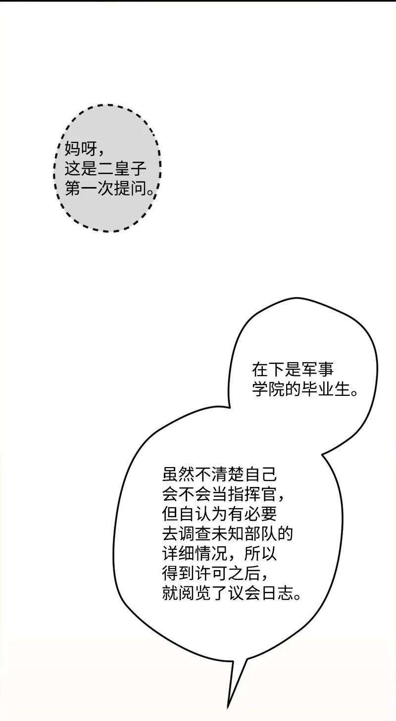 穿越成炮灰的我绝不认输29 第三轮面试