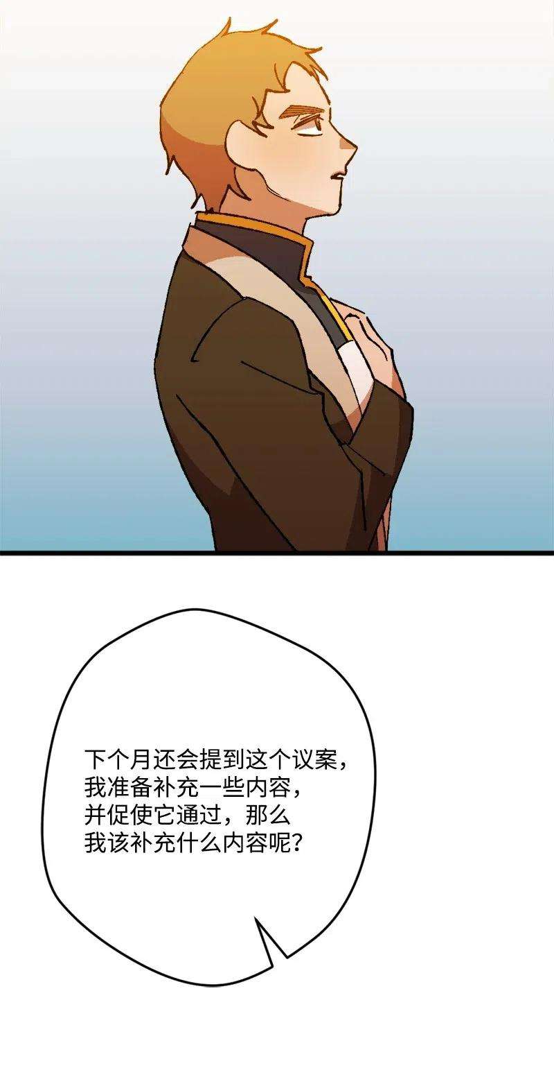 穿越成炮灰的我绝不认输29 第三轮面试