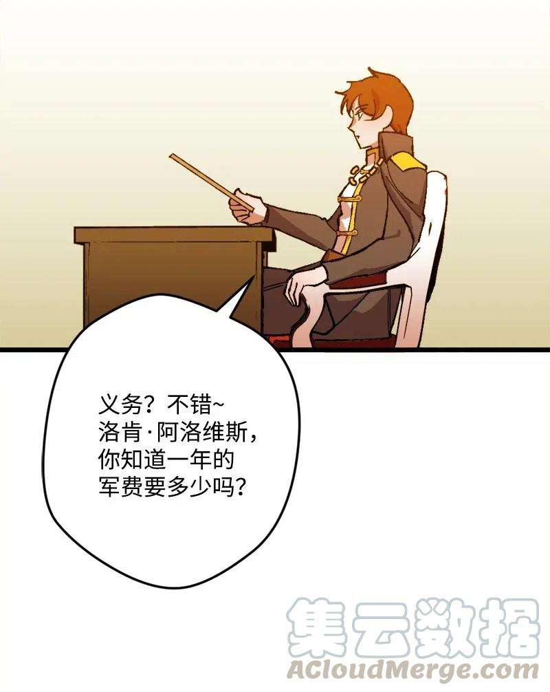 穿越成炮灰的我绝不认输29 第三轮面试