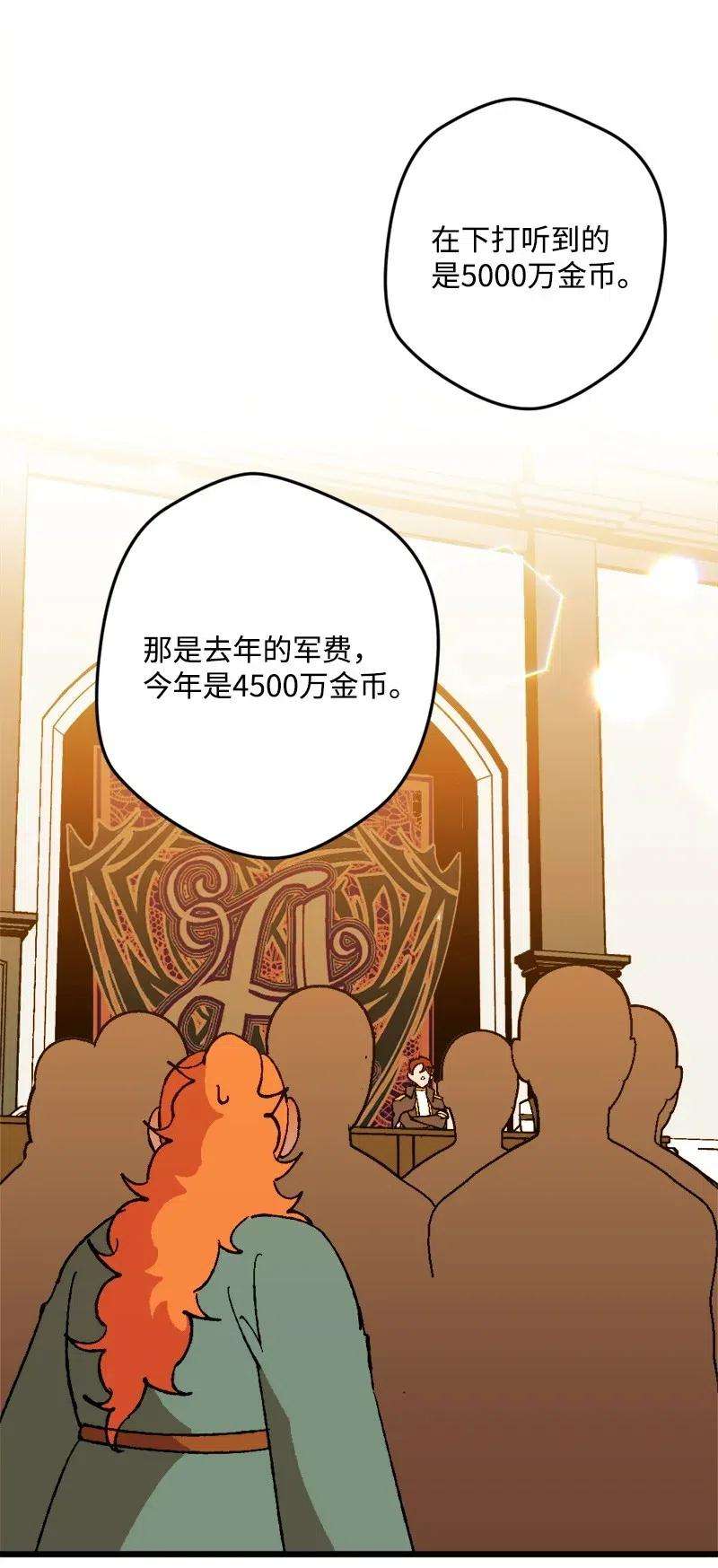 穿越成炮灰的我绝不认输29 第三轮面试