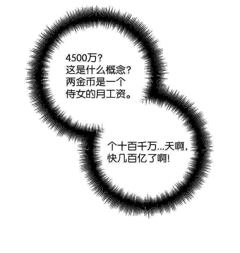 穿越成炮灰的我绝不认输29 第三轮面试