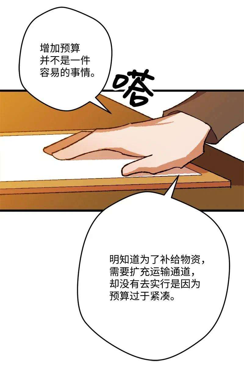 穿越成炮灰的我绝不认输29 第三轮面试