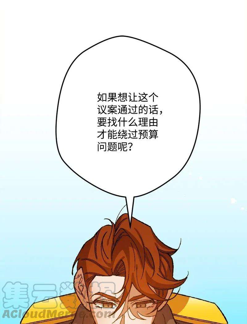 穿越成炮灰的我绝不认输29 第三轮面试