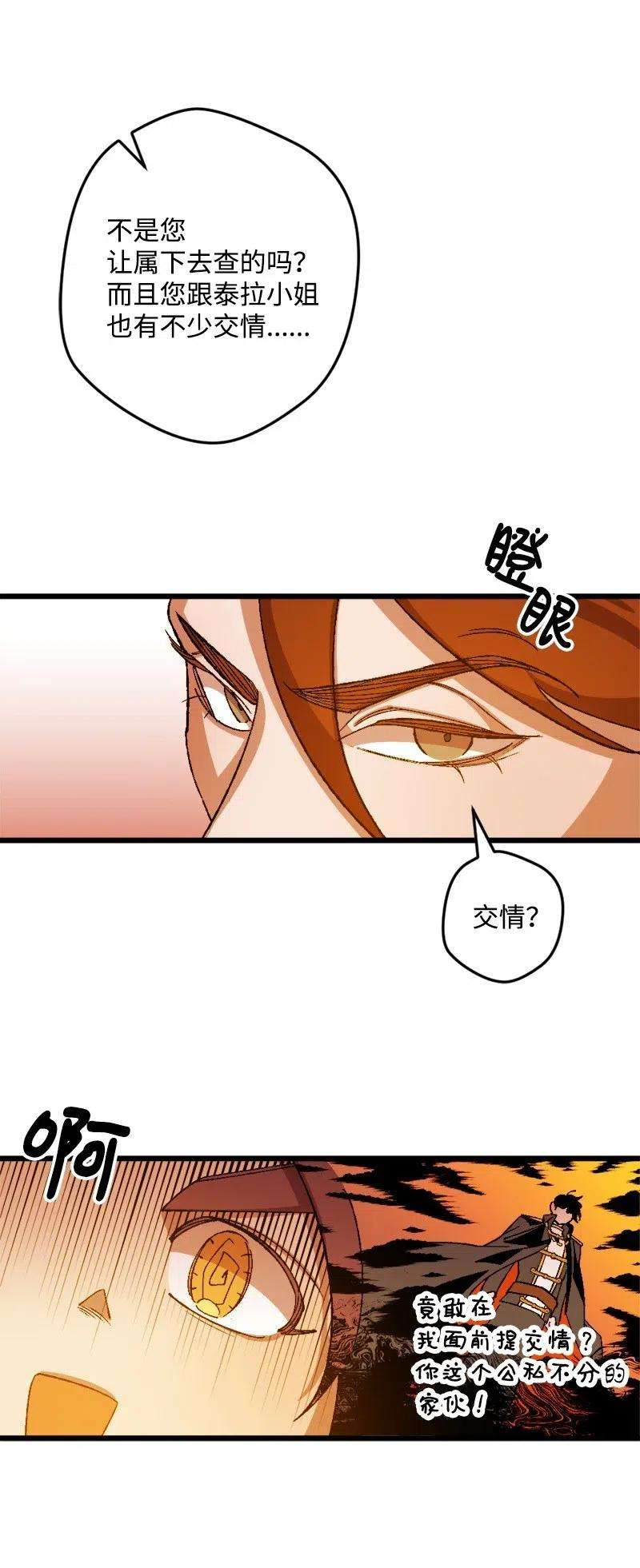 穿越成炮灰的我绝不认输29 第三轮面试