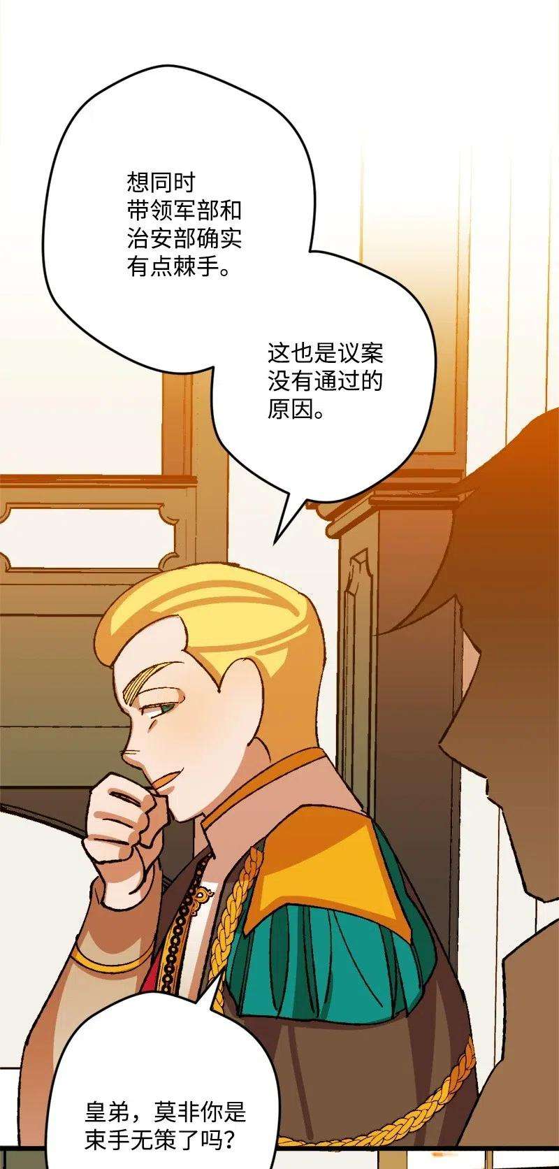 穿越成炮灰的我绝不认输29 第三轮面试