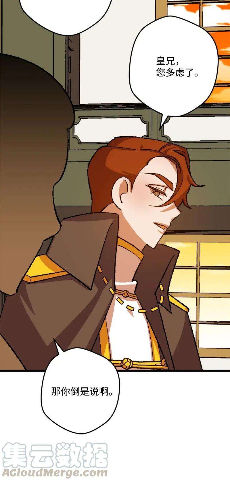 穿越成炮灰的我绝不认输29 第三轮面试