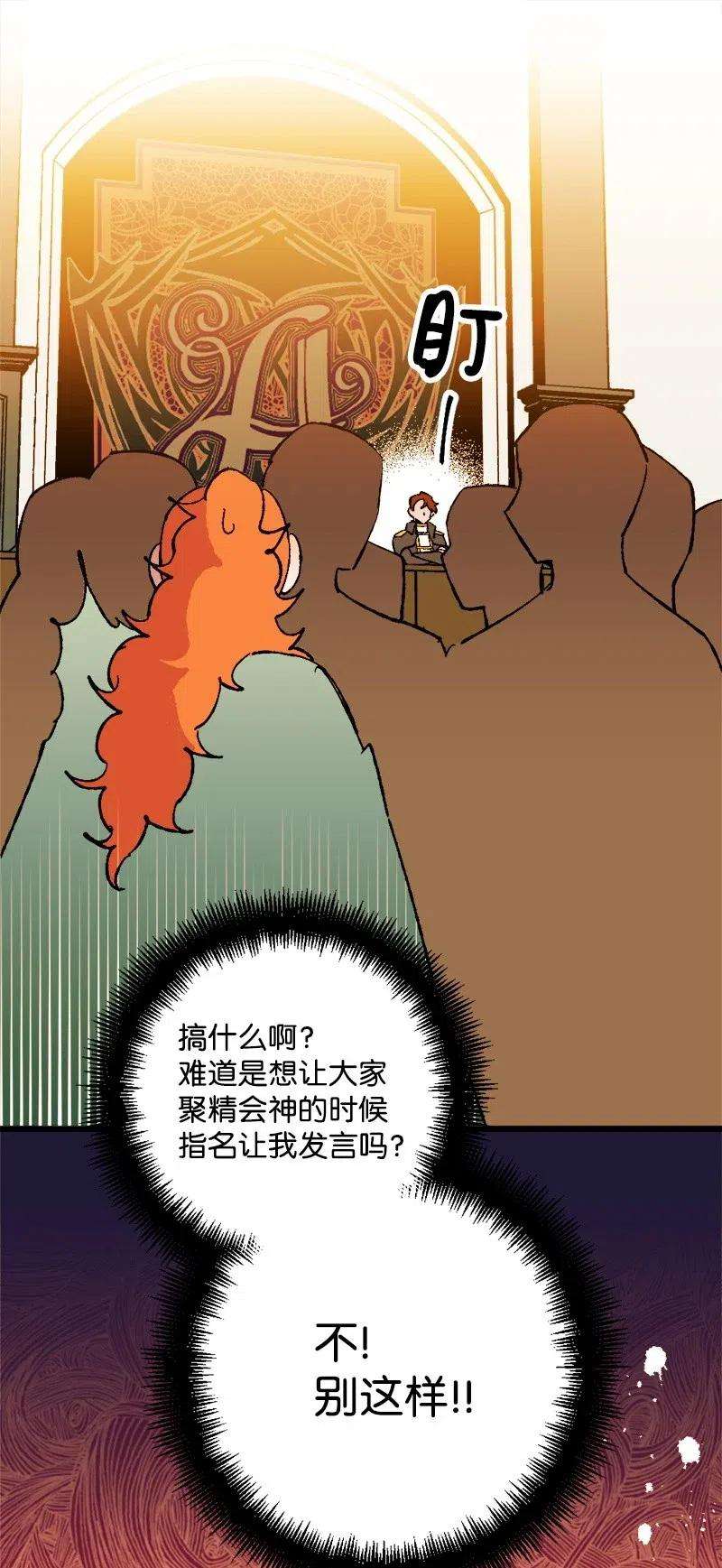 穿越成炮灰的我绝不认输29 第三轮面试