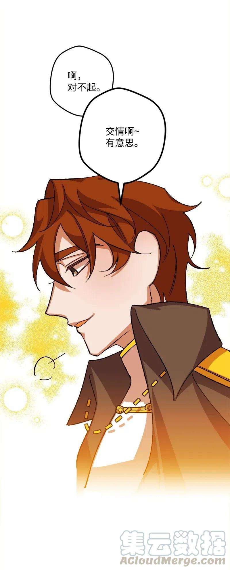 穿越成炮灰的我绝不认输29 第三轮面试