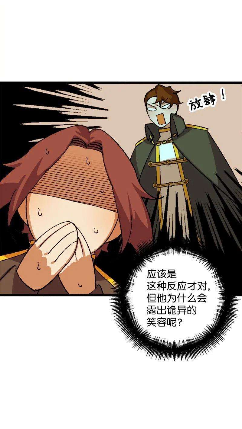 穿越成炮灰的我绝不认输29 第三轮面试