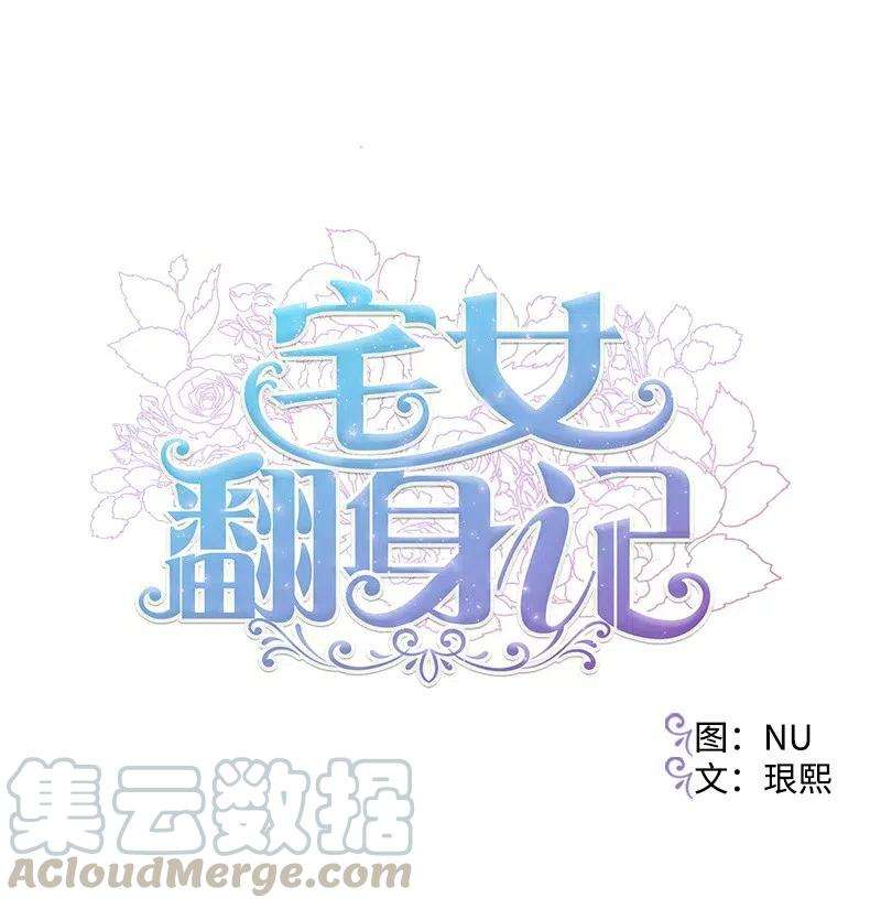 穿越成炮灰的我绝不认输30 崭露头角