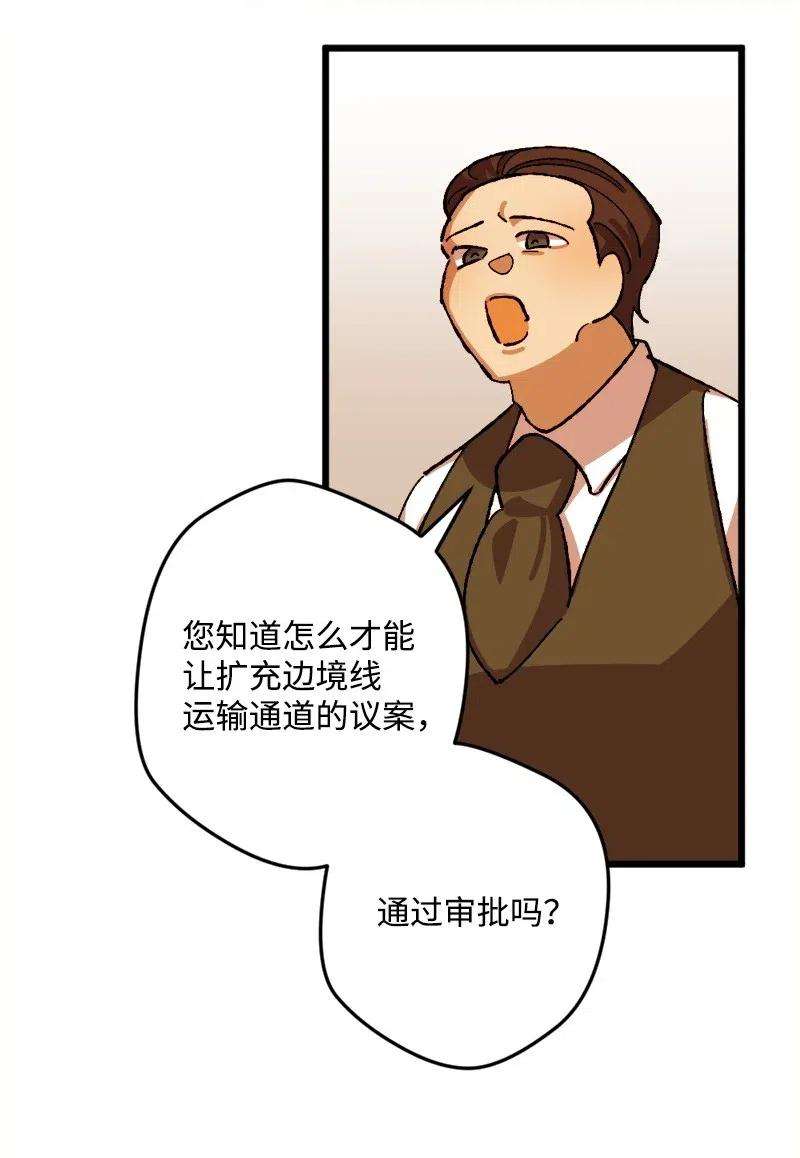 穿越成炮灰的我绝不认输30 崭露头角