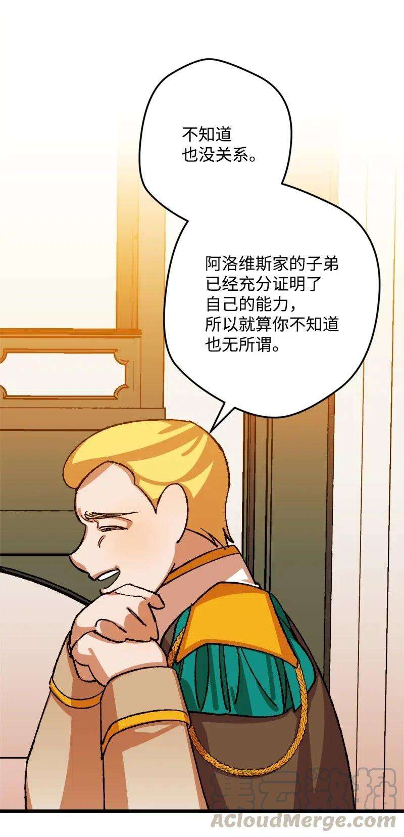 穿越成炮灰的我绝不认输30 崭露头角