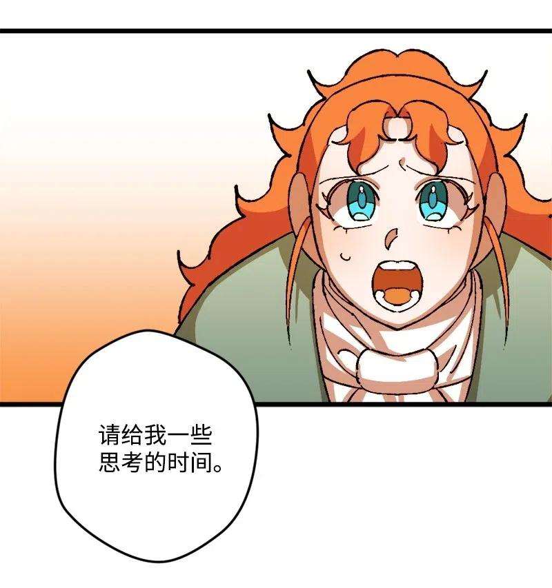 穿越成炮灰的我绝不认输30 崭露头角