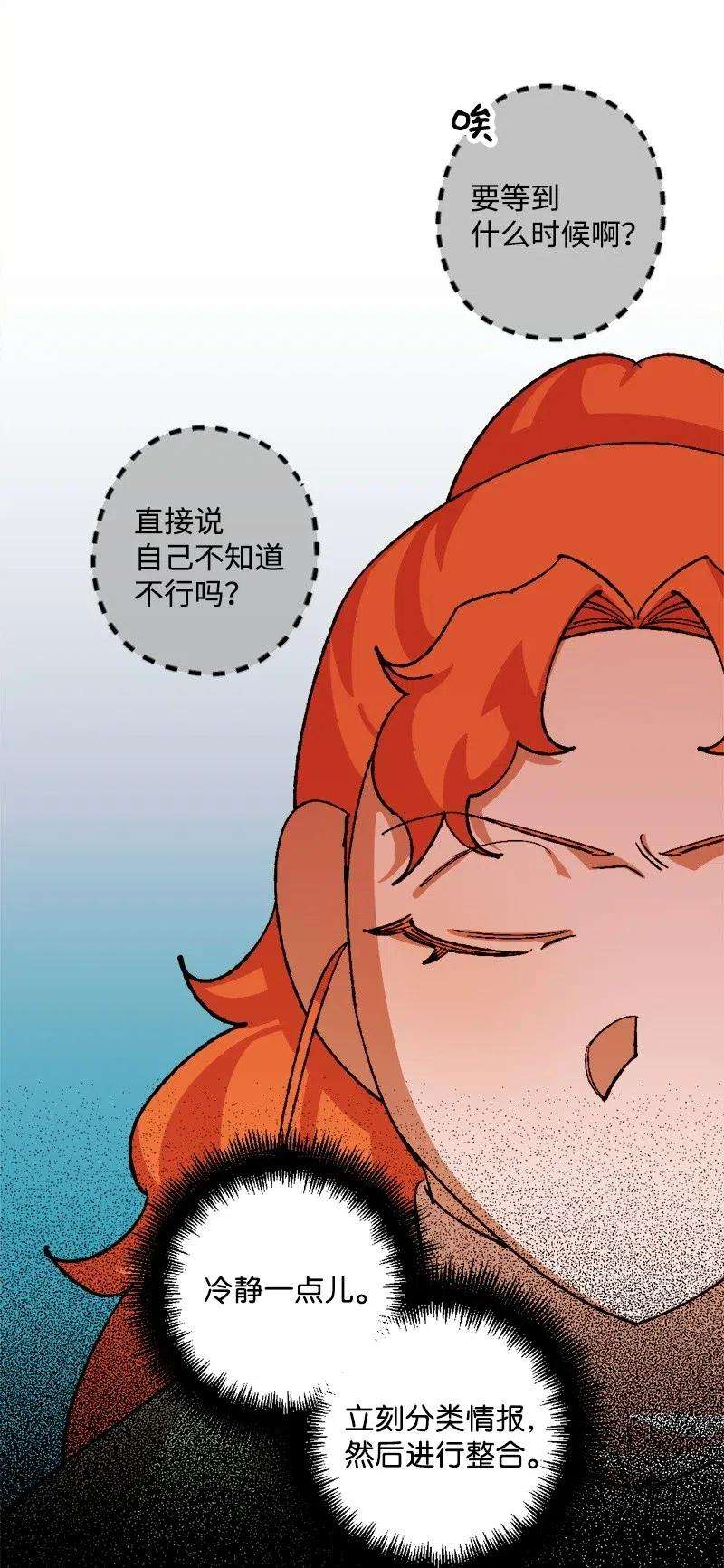 穿越成炮灰的我绝不认输30 崭露头角