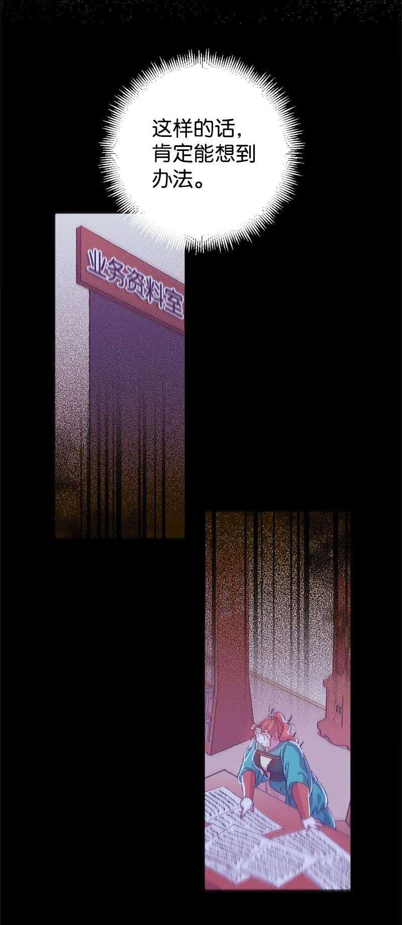 穿越成炮灰的我绝不认输30 崭露头角