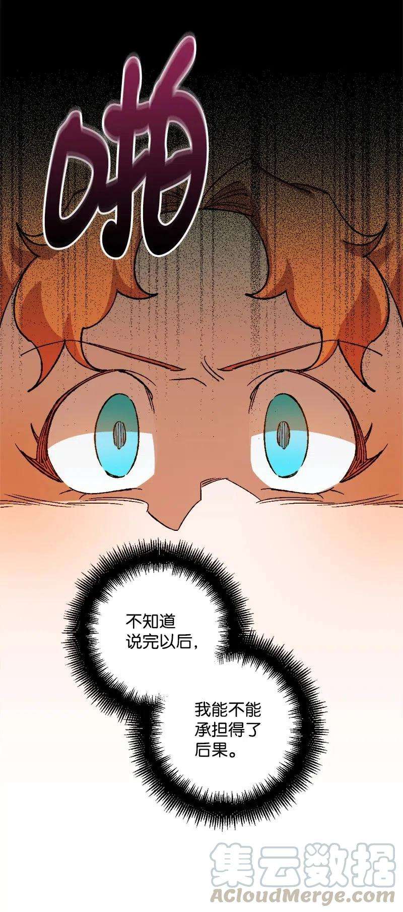 穿越成炮灰的我绝不认输30 崭露头角