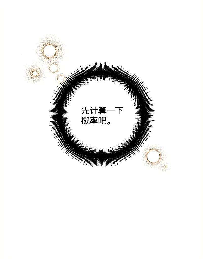 穿越成炮灰的我绝不认输30 崭露头角