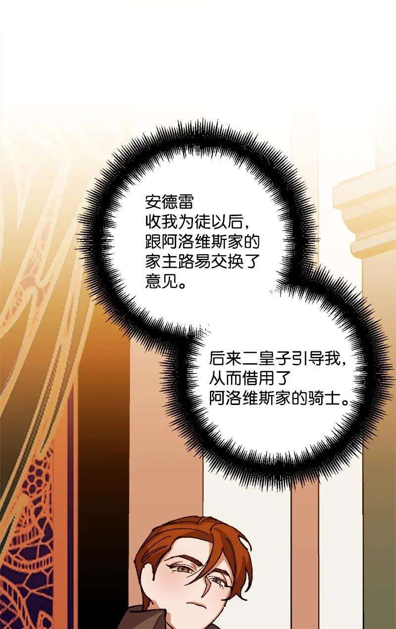 穿越成炮灰的我绝不认输30 崭露头角