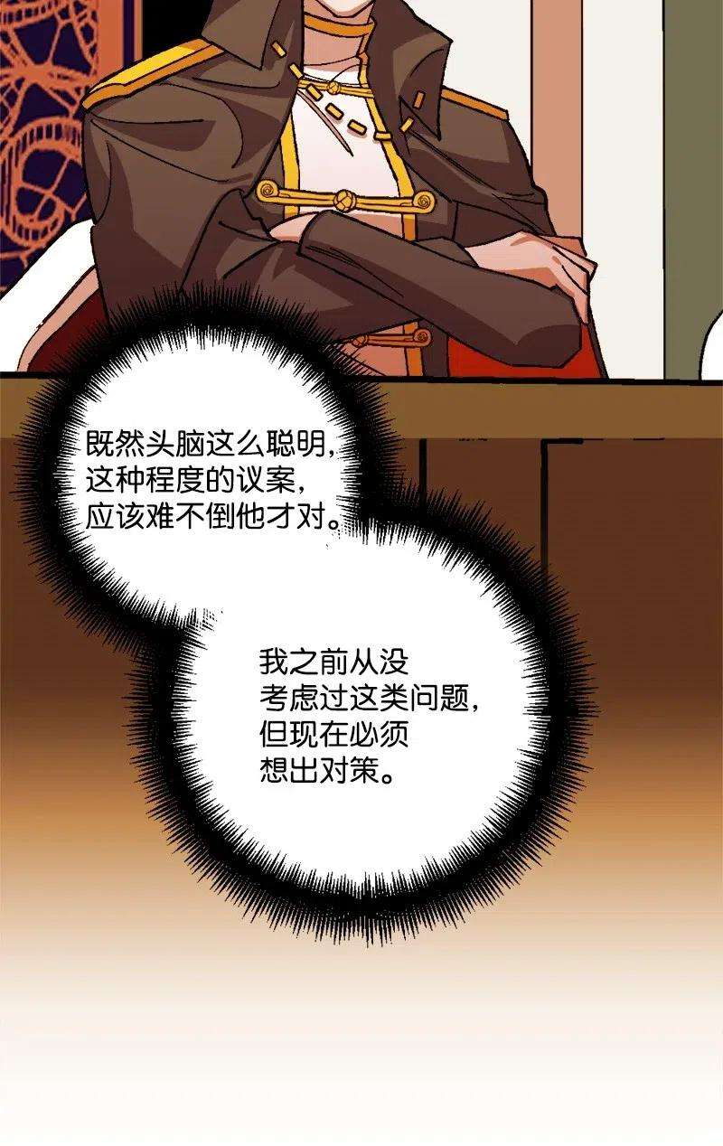 穿越成炮灰的我绝不认输30 崭露头角