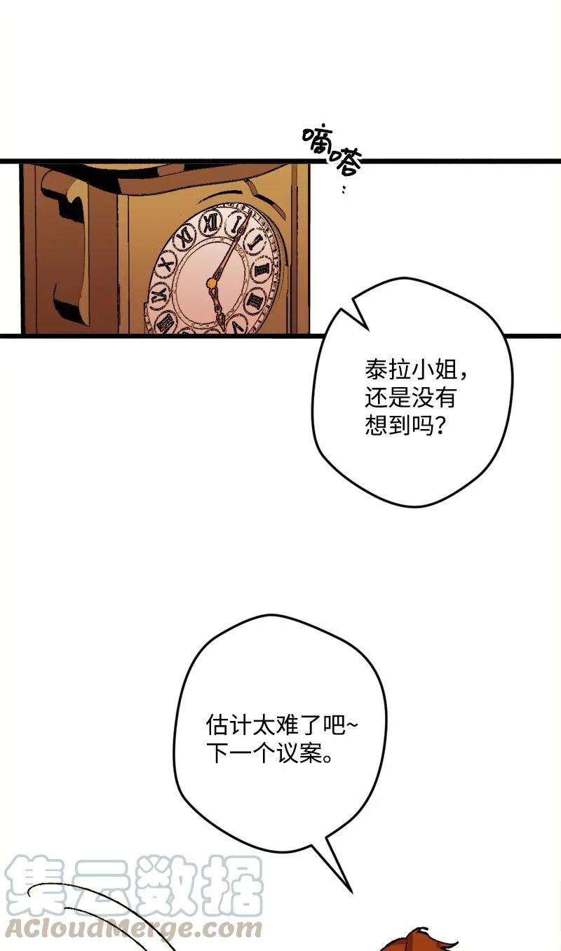 穿越成炮灰的我绝不认输30 崭露头角