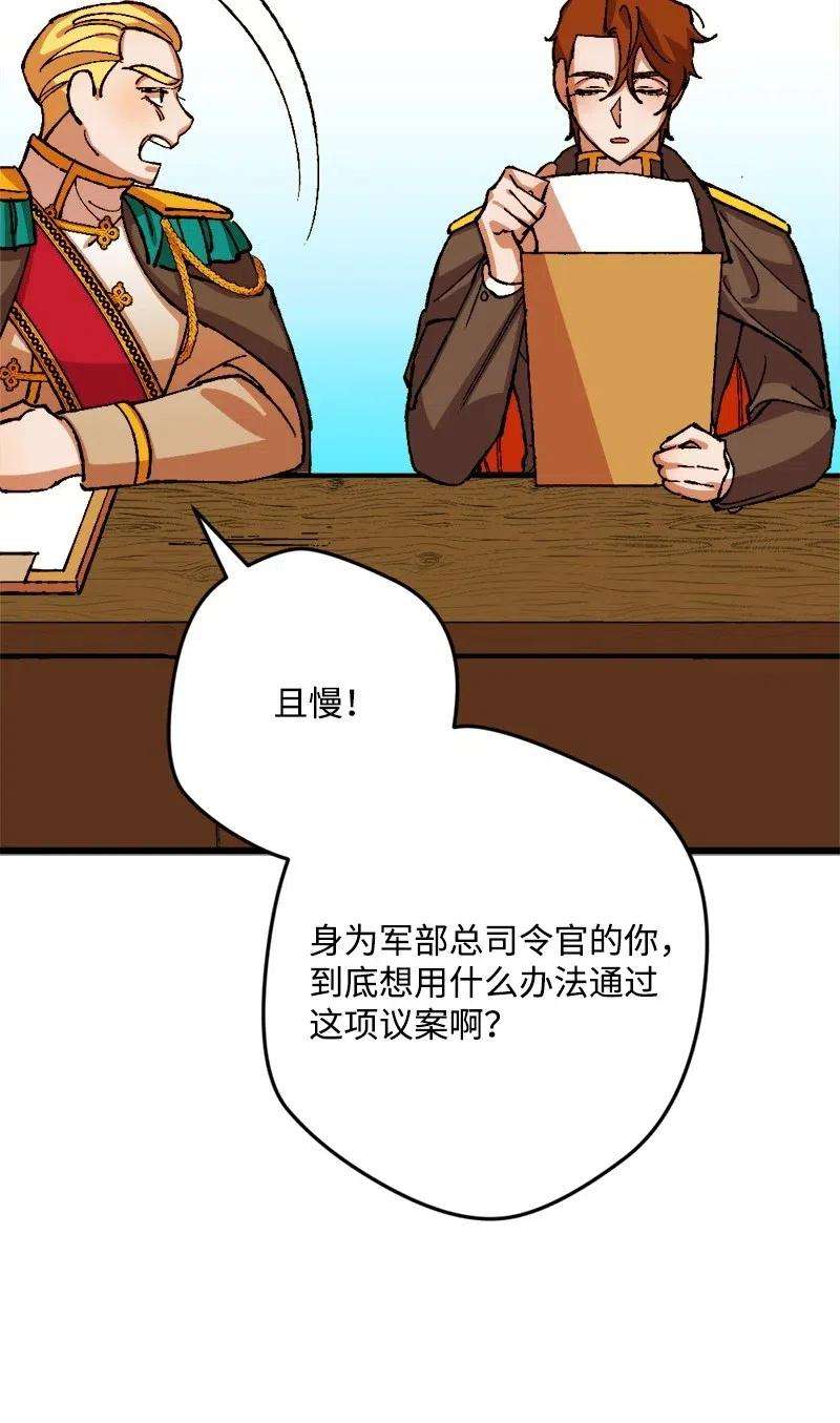 穿越成炮灰的我绝不认输30 崭露头角