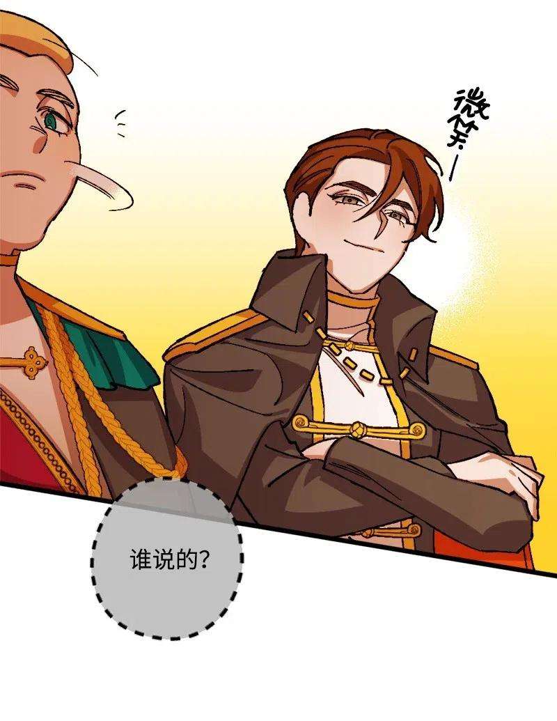 穿越成炮灰的我绝不认输30 崭露头角