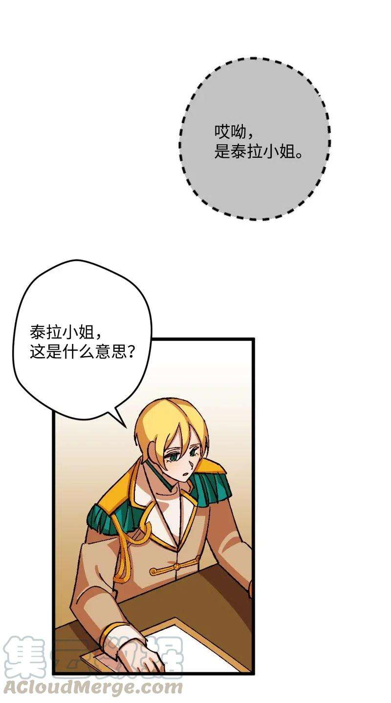 穿越成炮灰的我绝不认输30 崭露头角