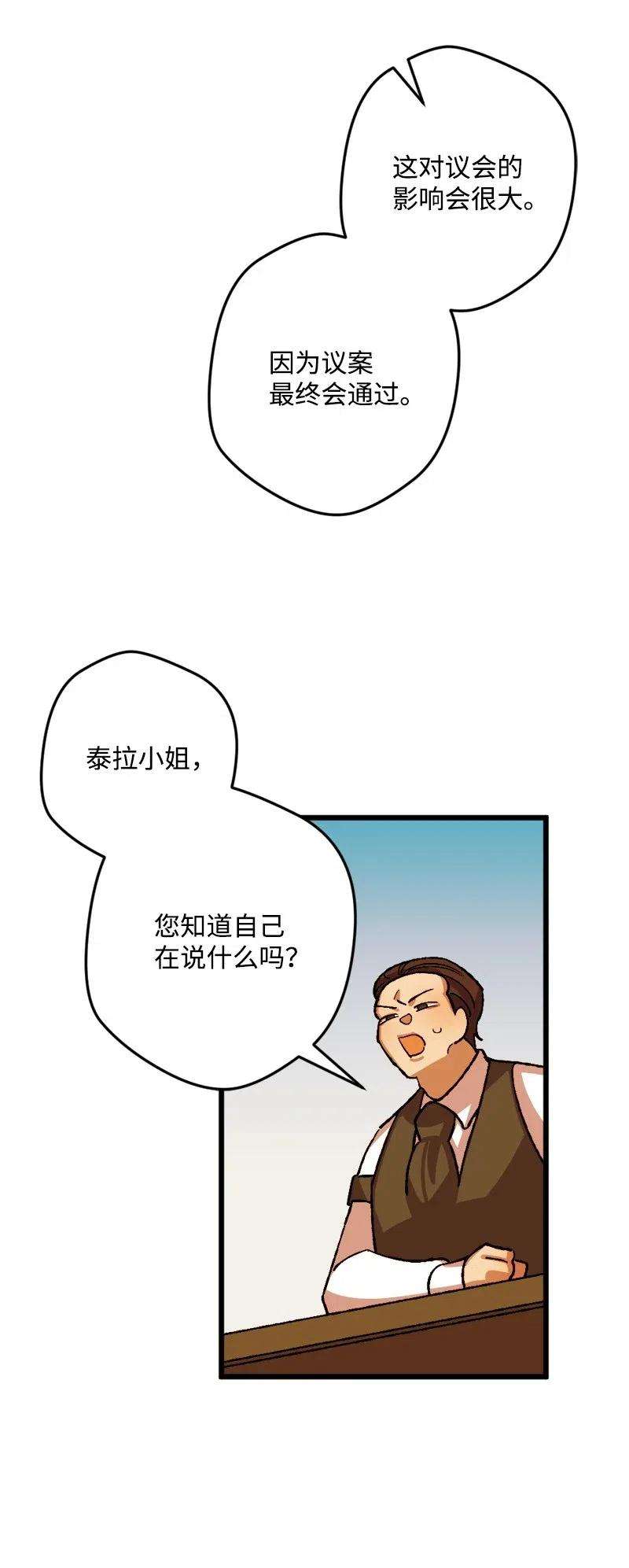 穿越成炮灰的我绝不认输30 崭露头角