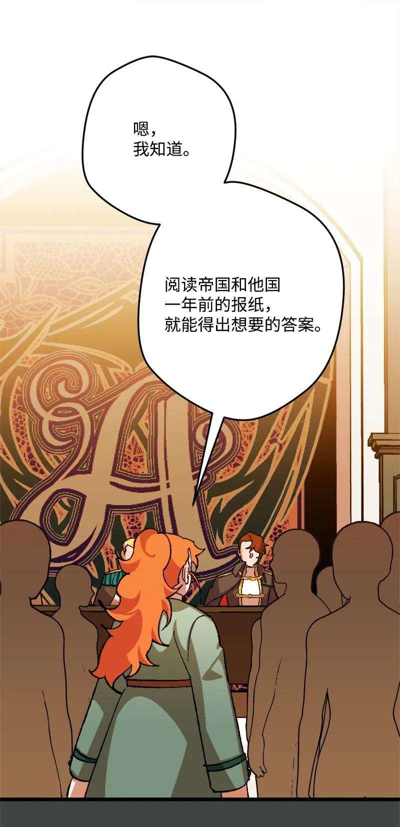 穿越成炮灰的我绝不认输30 崭露头角