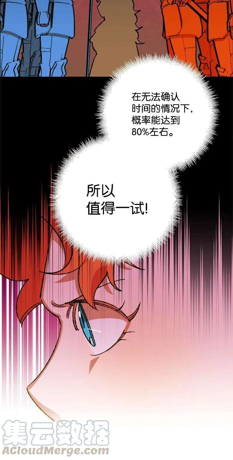 穿越成炮灰的我绝不认输30 崭露头角