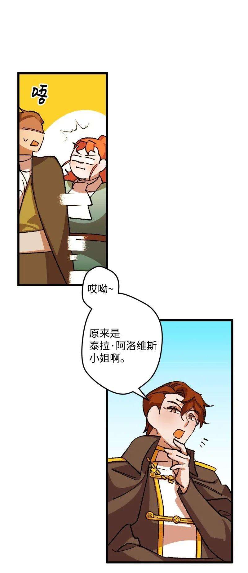 穿越成炮灰的我绝不认输30 崭露头角