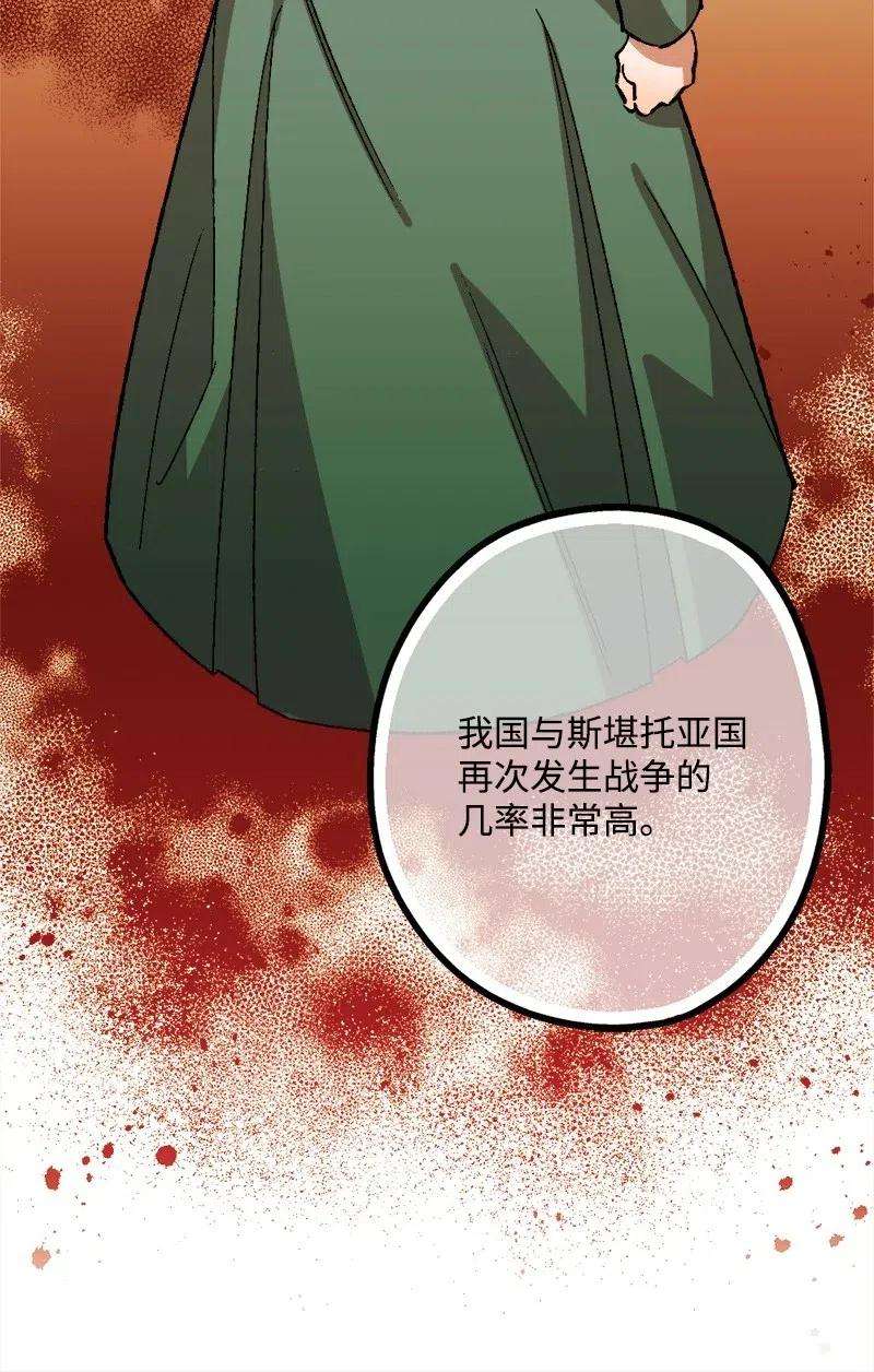 穿越成炮灰的我绝不认输30 崭露头角