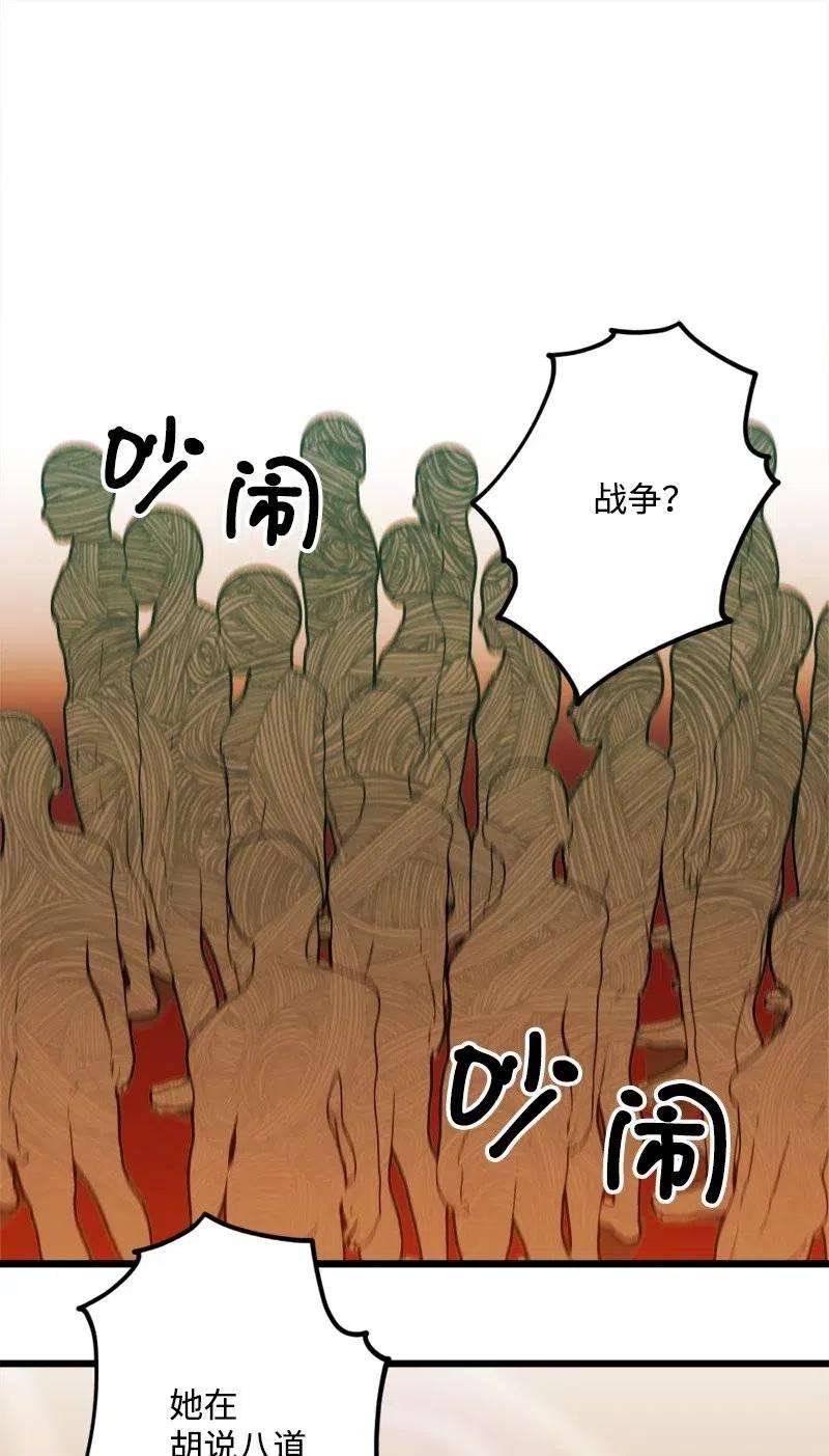 穿越成炮灰的我绝不认输30 崭露头角