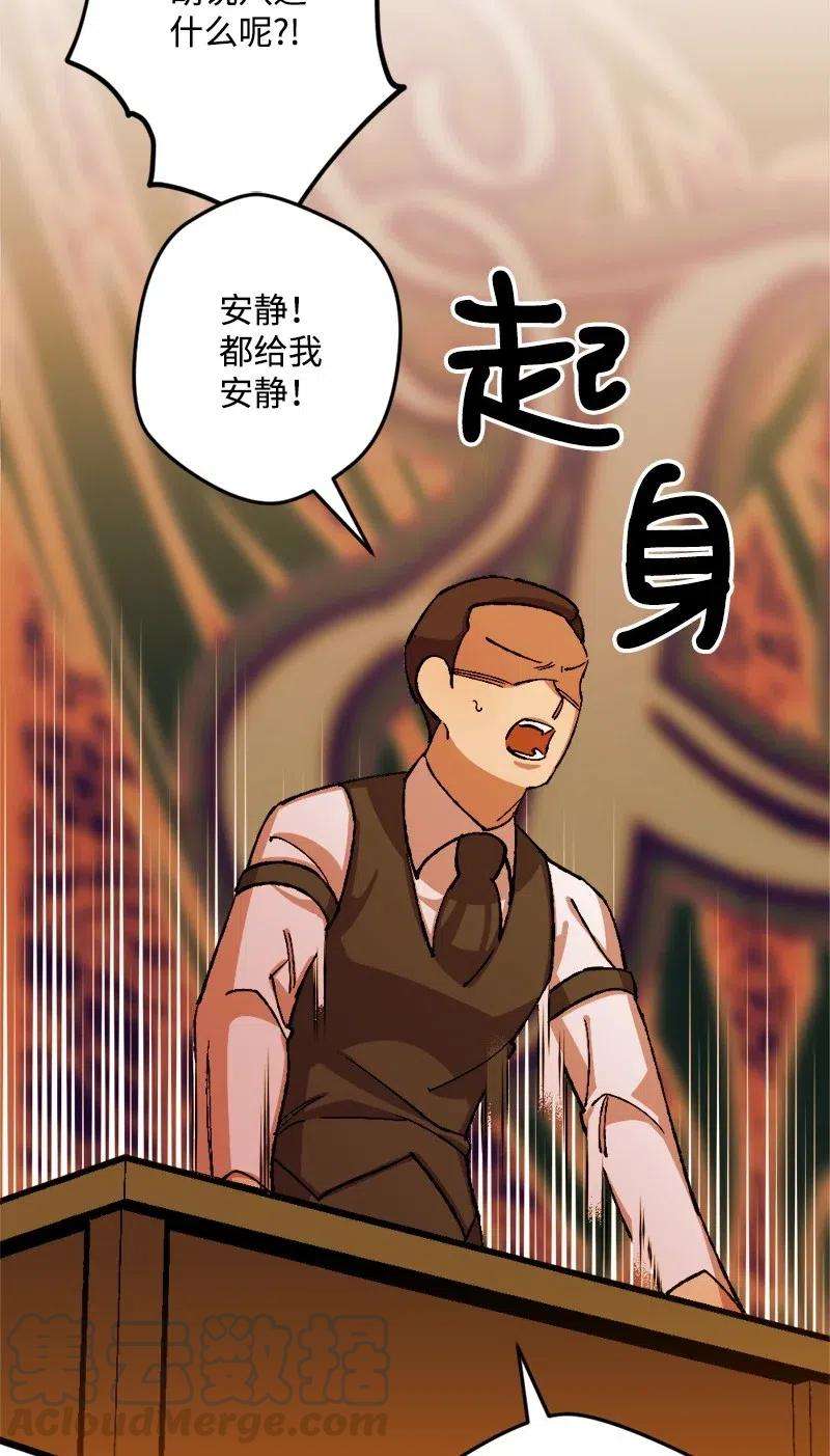 穿越成炮灰的我绝不认输30 崭露头角